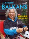 周刊巴爾幹 the Balkans 1127/2015 第74期