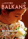 周刊巴爾幹 the Balkans 1231/2015 第76期