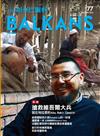 周刊巴爾幹 the Balkans 0108/2016 第77期