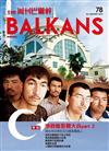 周刊巴爾幹 the Balkans 0126/2016 第78期