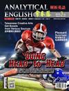 常春藤解析英語雜誌+電子書光碟 3月號/2016 第332期