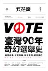 五花鹽特刊：BaconPress Topic Special Edition