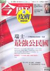 今周刊 0217/2016 第1000期