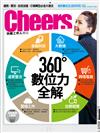 Cheers雜誌 4月號/2016 第187期