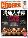 Cheers雜誌 5月號/2016 第188期：「5代同堂」職場來臨！溝通大革命