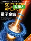 科學人雜誌 4月號/2016 第170期：量子金鑰