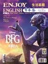 常春藤生活英語雜誌+朗讀CD+電子書光碟 8月號/2016 第159期