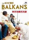 周刊巴爾幹 the Balkans 0514/2016 第84期