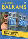 周刊巴爾幹 the Balkans 0607/2016 第85期
