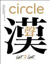 circle, a graphic design zine 第11期/2016