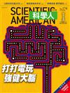 科學人雜誌 8月號/2016 第174期：打打電玩，強健大腦