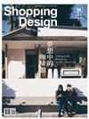 Shopping Design 設計採買誌 9月號/2016 第94期：夢想中的咖啡館