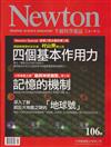 NEWTON牛頓科學雜誌 8月號/2016 第106期