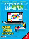 科學人雜誌 9月號/2016 第175期：玩解構、教邏輯 新程式教育