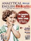 常春藤解析英語雜誌+電子書光碟 12月號/2016 第341期