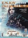 常春藤生活英語雜誌+朗讀CD+電子書光碟 12月號/2016 第163期