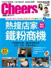 Cheers雜誌 11月號/2016 第194期