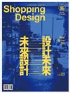 Shopping Design 設計採買誌 11月號/2016 第96期：未來設計，設計未來