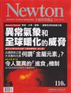 NEWTON牛頓科學雜誌 12月號/2016 第110期：異常氣象和全球暖化的威脅