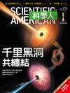 科學人雜誌 12月號/2016 第178期：千里黑洞共纏結