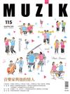 MUZIK古典樂刊 12月號/2016 第115期