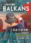 周刊巴爾幹 the Balkans 0916/2016 第88期