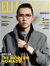 Elle Men 11月號/2016