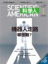 科學人雜誌 1月號/2017 第179期：機器人走路 哪裡難？