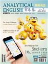 常春藤解析英語雜誌+電子書光碟 2月號/2017 第343期