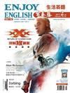 常春藤生活英語雜誌+朗讀CD+電子書光碟 2月號/2017 第165期
