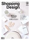Shopping Design 設計採買誌 3月號/2017 第100期：採購白色設計2017
