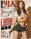 FHM 男人幫國際中文版 1月號/2017 第199期