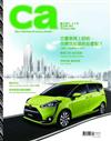 Ca汽車鑑賞 1-2月號/2017 第367期