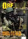 QRF MONTHLY 1月號/2017 第15期