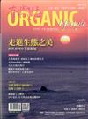 有機誌ORGANIC 1月號/2017 第115期