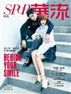 （加價購）華流雜誌 1月合刊號/2017 第46期（張立昂、劉奕兒）