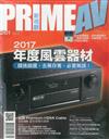 PRIME Av新視聽 1月號/2017 第261期