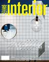 室內interior 1月號/2017 第280期