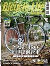 單車身活 Bicycle & Life 1-2月號/2017 第70期