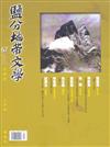 鹽分地帶文學 12月號/2016 第67期