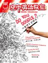 空中英語教室雜誌 2月號/2017