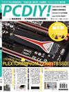 PC DIY! 1月號/2017 第239期