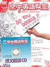 空中英語教室雜誌+CD 2月號/2017