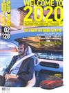 AUTO Driver 車主汽車雜誌 2月號/2017 第247期