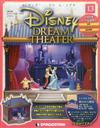 Disney Dream Theater 0124/2017 第13期