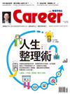 CAREER職場情報誌 2月號/2017 第470期