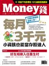 Money錢 2月號/2017 第113期