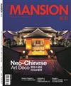 MANSION 豪邸 1-2月號/2017 第23期