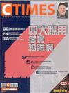 CTimes 零組件雜誌 2月號/2017 第304期