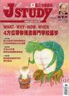 J’STUDY留日情報雜誌 2月號/2017 第107期